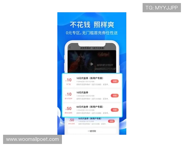 畅玩巴黎人APP，下载步骤与注册信息全解析