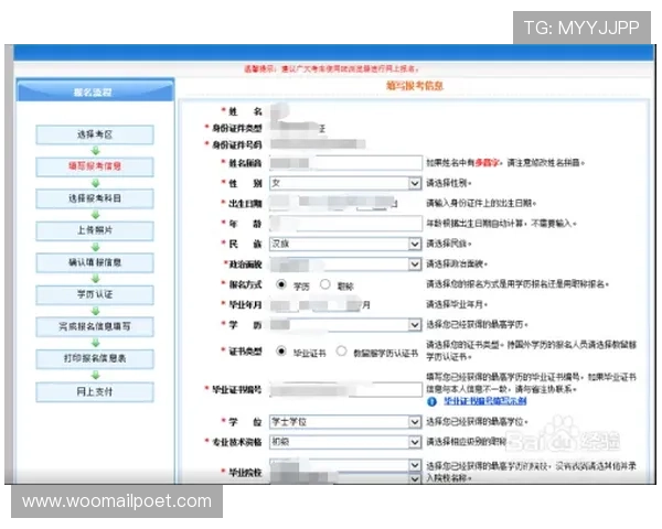 K8真人馆注册流程详解：新手玩家快速入门的完整指南